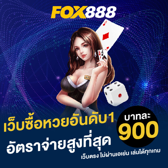 fox888-04