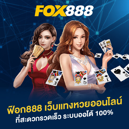 fox888-06